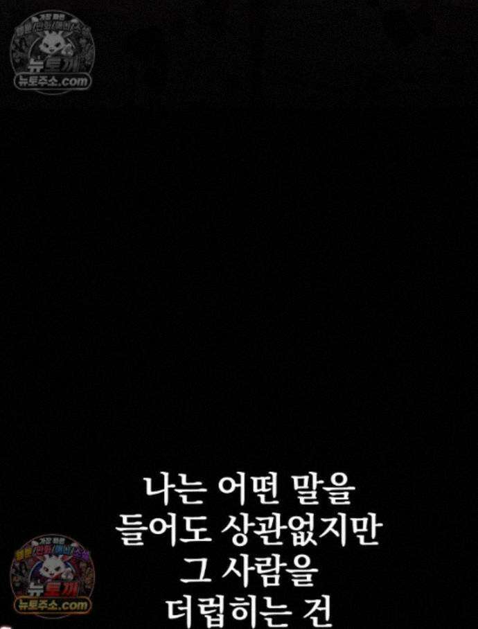 칸나는 어떠한 결심을 했다 [19세 완전판] 18_그런．．． 44