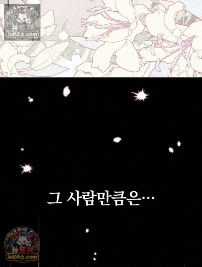 칸나는 어떠한 결심을 했다 [19세 완전판] 18_그런．．． 47