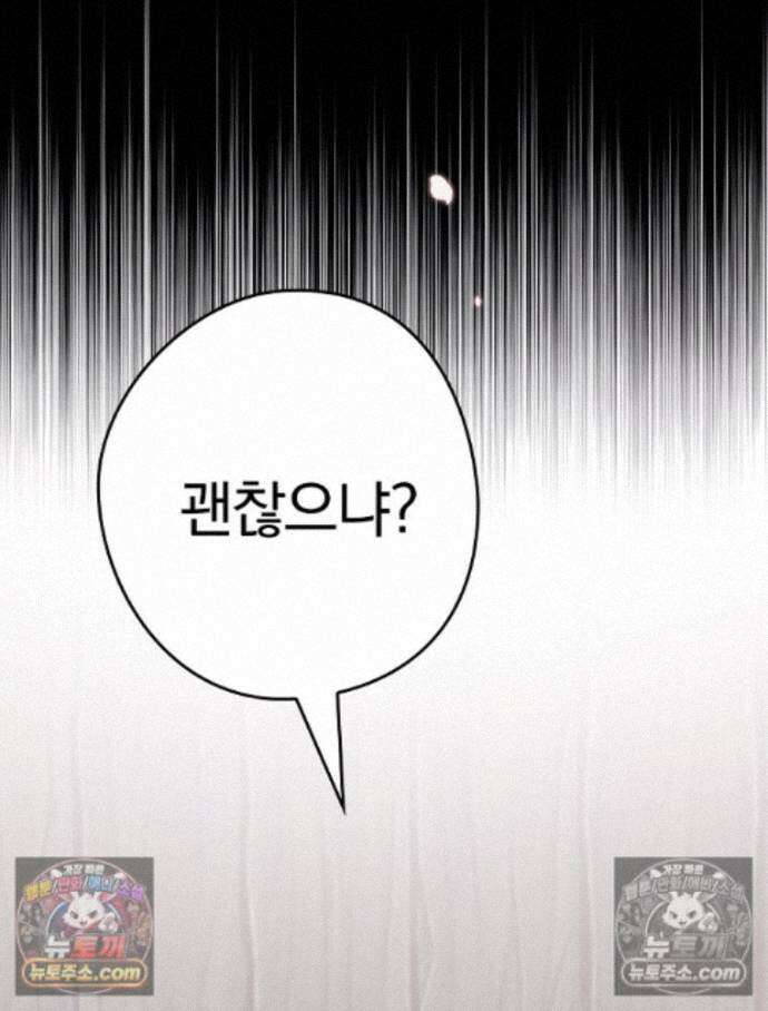 칸나는 어떠한 결심을 했다 [19세 완전판] 18_그런．．． 48