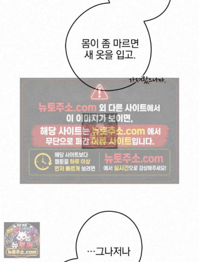 칸나는 어떠한 결심을 했다 [19세 완전판] 18_그런．．． 54