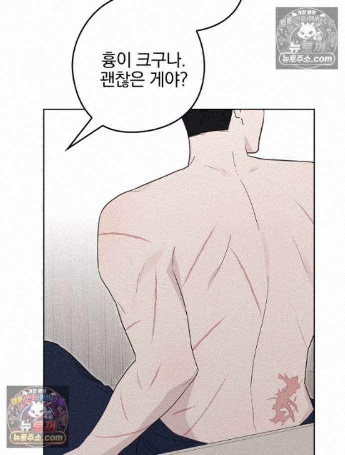 칸나는 어떠한 결심을 했다 [19세 완전판] 18_그런．．． 55
