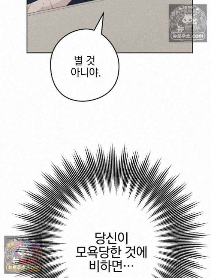 칸나는 어떠한 결심을 했다 [19세 완전판] 18_그런．．． 56