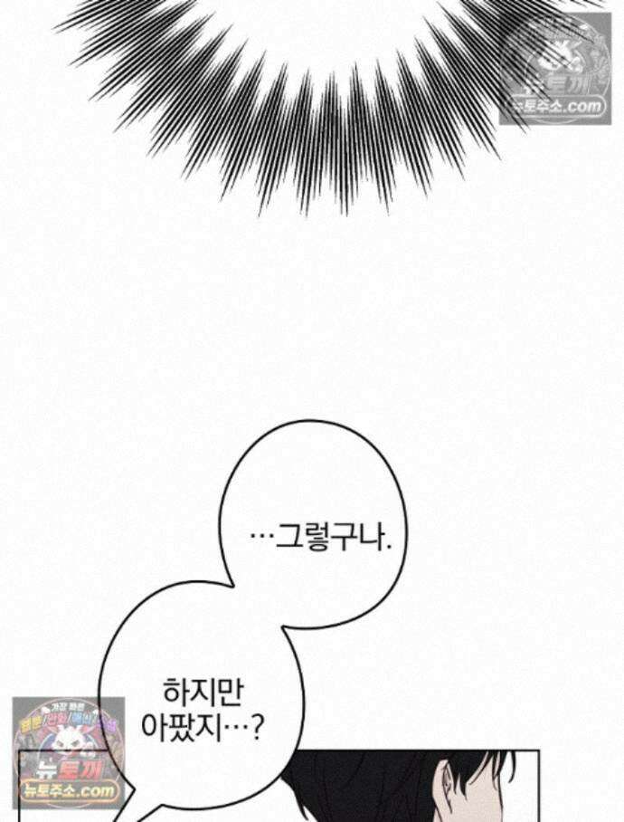 칸나는 어떠한 결심을 했다 [19세 완전판] 18_그런．．． 57
