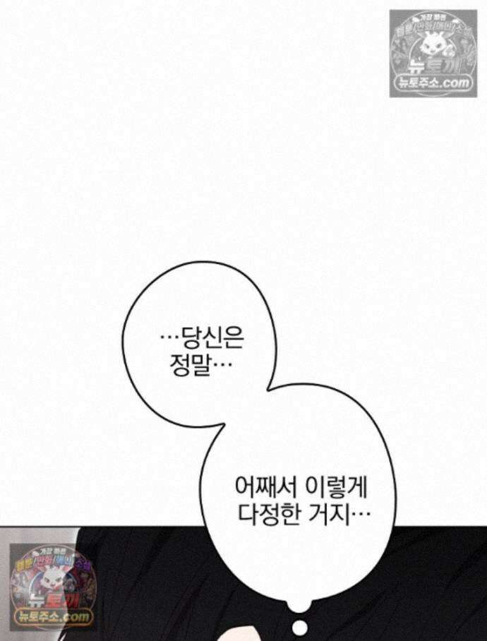 칸나는 어떠한 결심을 했다 [19세 완전판] 18_그런．．． 59