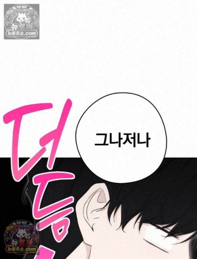 칸나는 어떠한 결심을 했다 [19세 완전판] 18_그런．．． 61