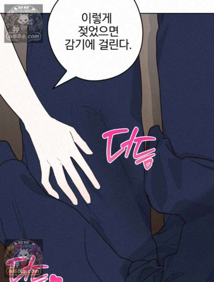 칸나는 어떠한 결심을 했다 [19세 완전판] 18_그런．．． 63