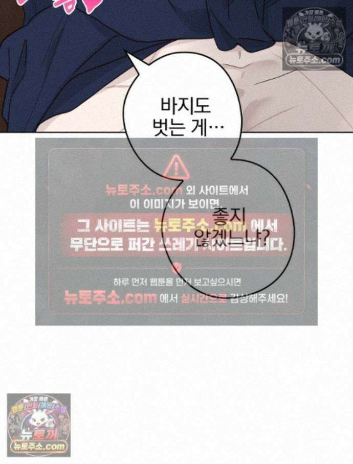 칸나는 어떠한 결심을 했다 [19세 완전판] 18_그런．．． 64