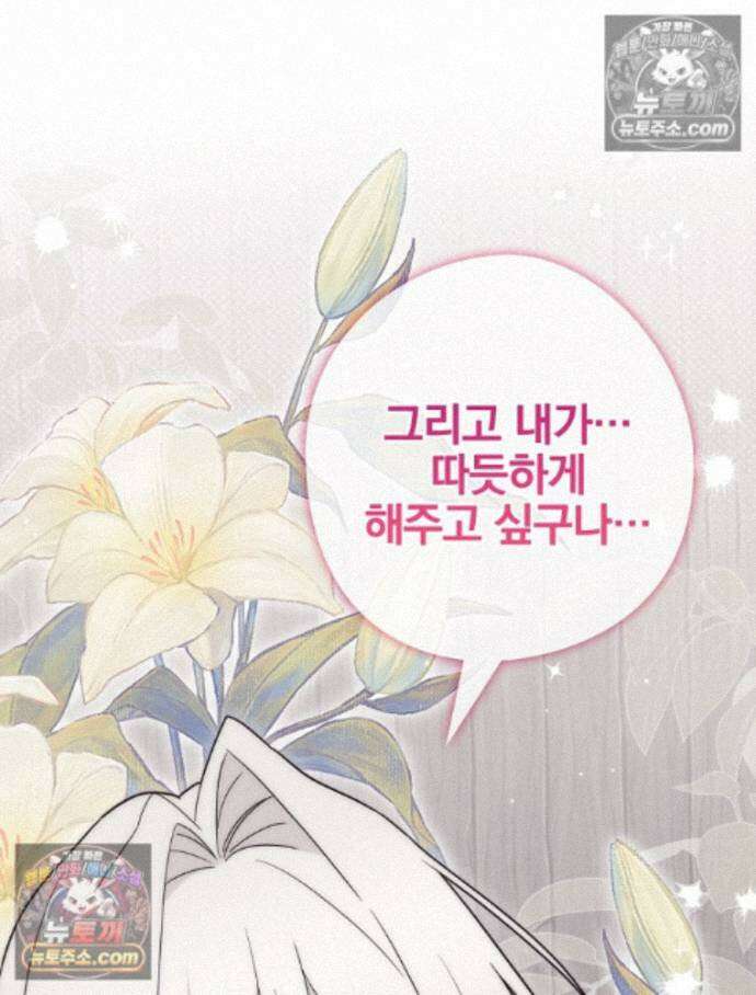칸나는 어떠한 결심을 했다 [19세 완전판] 18_그런．．． 65