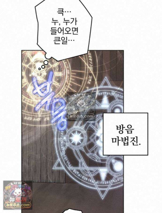 칸나는 어떠한 결심을 했다 [19세 완전판] 18_그런．．． 68