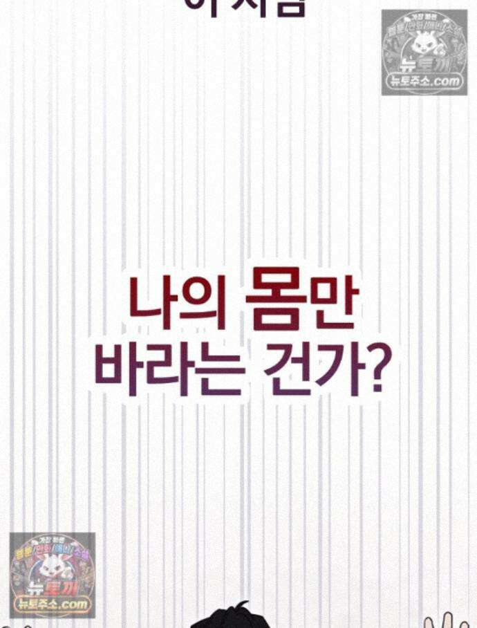 칸나는 어떠한 결심을 했다 [19세 완전판] 18_그런．．． 70