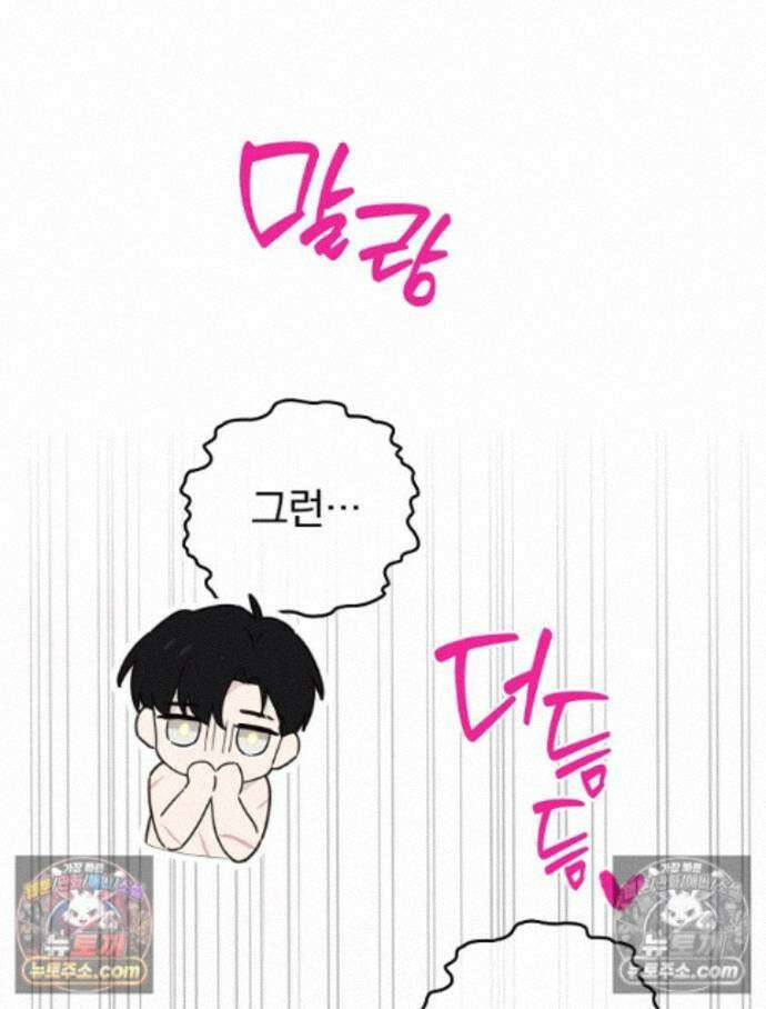 칸나는 어떠한 결심을 했다 [19세 완전판] 18_그런．．． 72