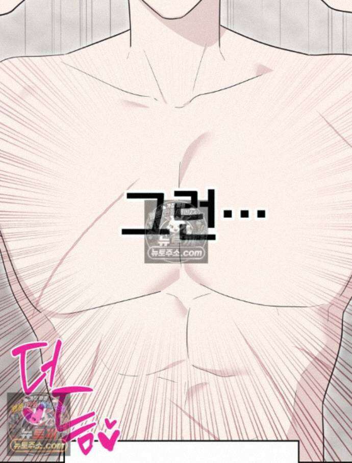 칸나는 어떠한 결심을 했다 [19세 완전판] 18_그런．．． 74