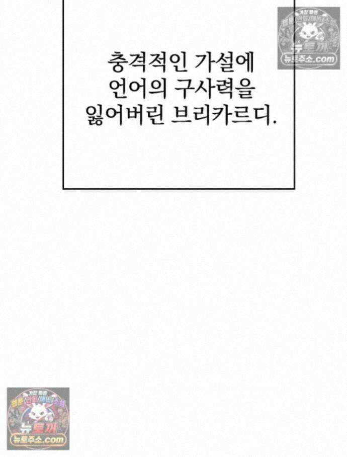 칸나는 어떠한 결심을 했다 [19세 완전판] 18_그런．．． 75