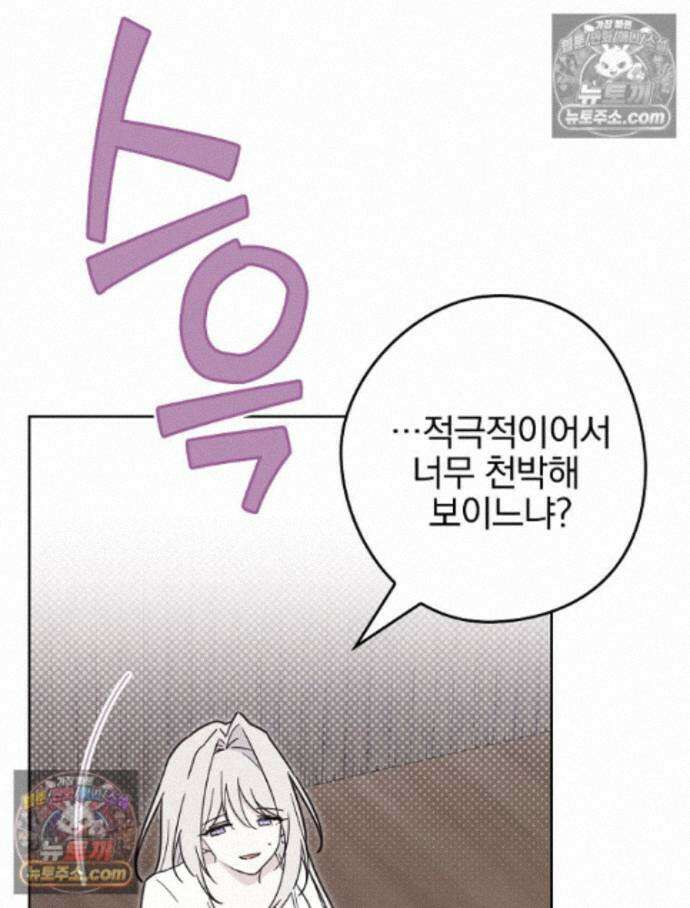칸나는 어떠한 결심을 했다 [19세 완전판] 18_그런．．． 76