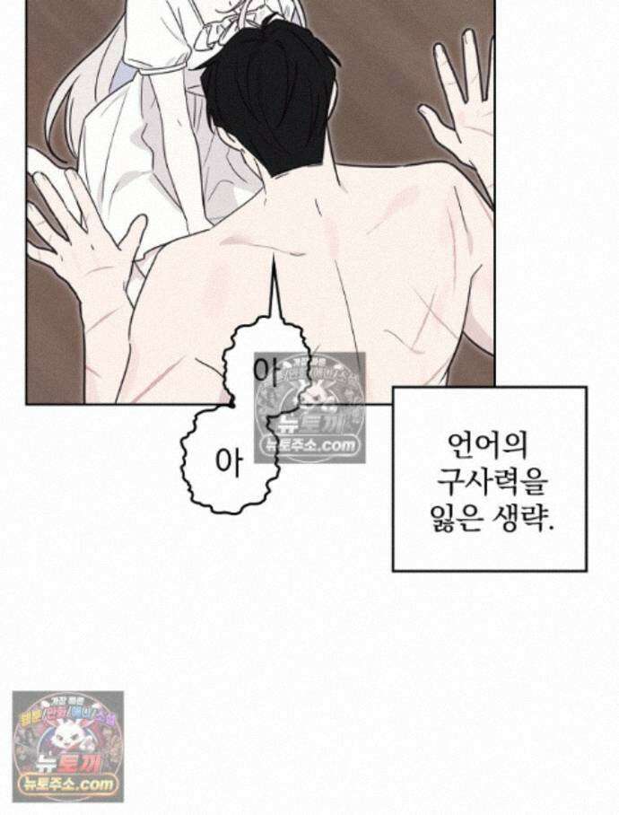 칸나는 어떠한 결심을 했다 [19세 완전판] 18_그런．．． 77