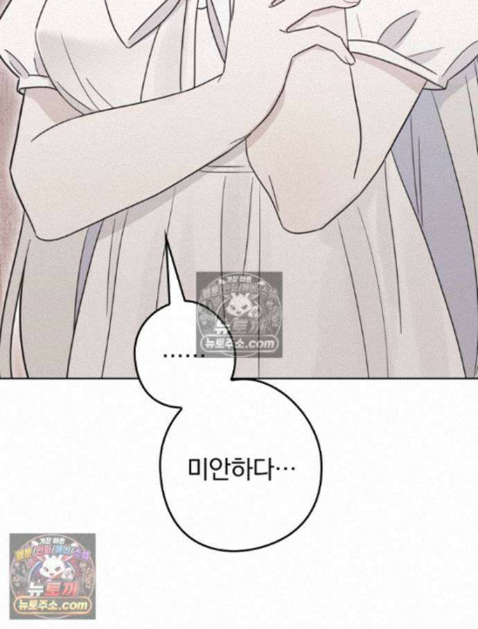 칸나는 어떠한 결심을 했다 [19세 완전판] 18_그런．．． 80