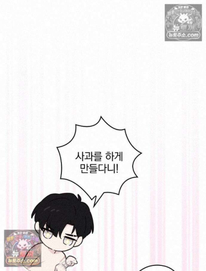 칸나는 어떠한 결심을 했다 [19세 완전판] 18_그런．．． 81