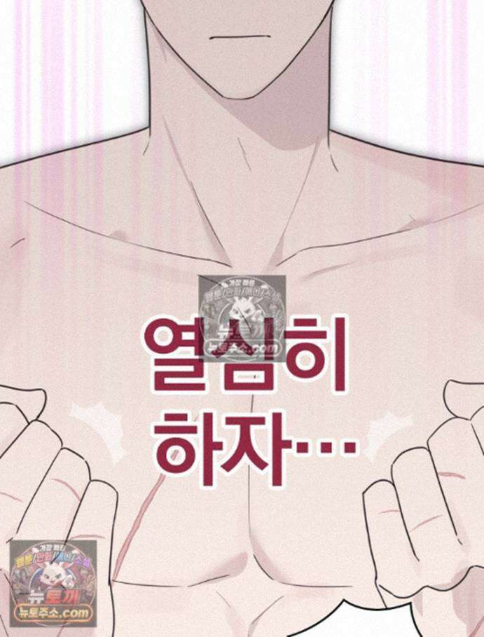 칸나는 어떠한 결심을 했다 [19세 완전판] 18_그런．．． 83