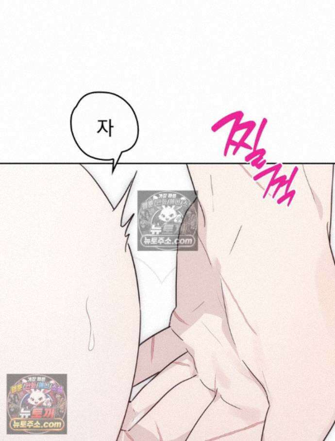 칸나는 어떠한 결심을 했다 [19세 완전판] 18_그런．．． 91