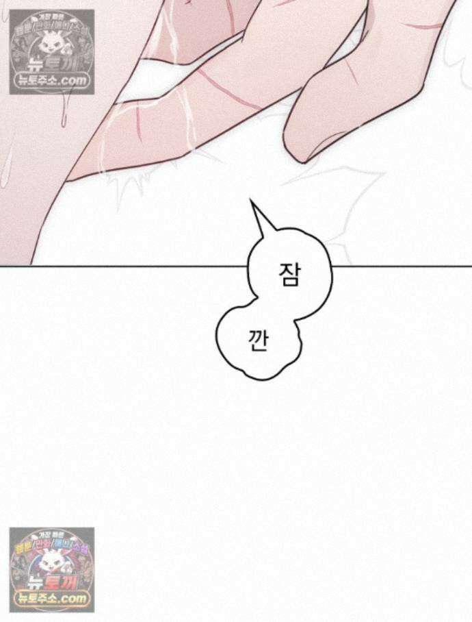 칸나는 어떠한 결심을 했다 [19세 완전판] 18_그런．．． 92