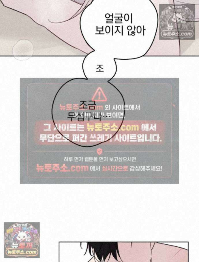 칸나는 어떠한 결심을 했다 [19세 완전판] 18_그런．．． 94