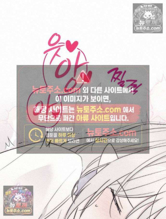 칸나는 어떠한 결심을 했다 [19세 완전판] 18_그런．．． 103