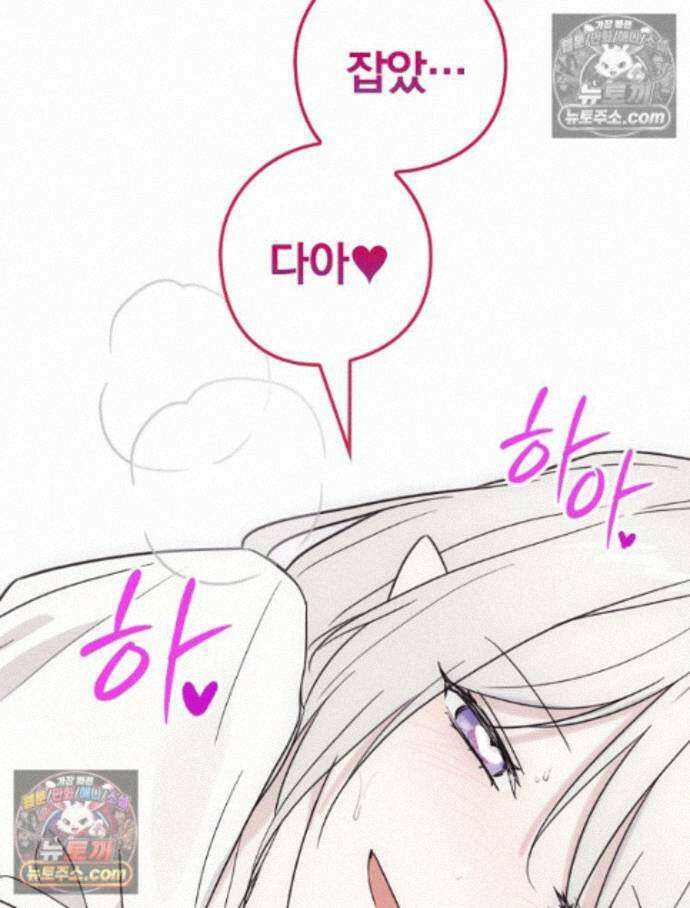 칸나는 어떠한 결심을 했다 [19세 완전판] 18_그런．．． 117