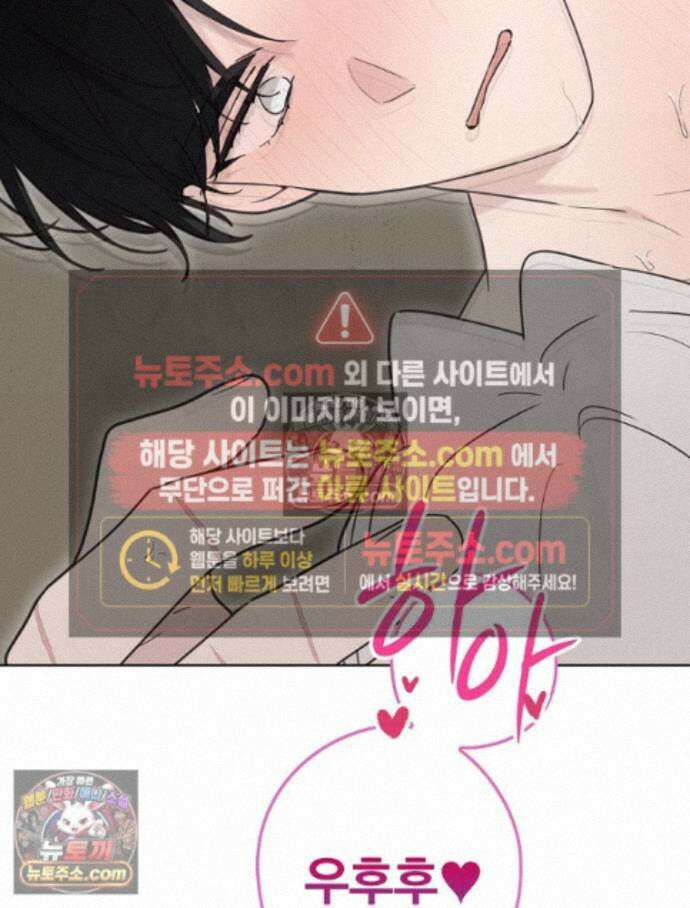 칸나는 어떠한 결심을 했다 [19세 완전판] 18_그런．．． 120