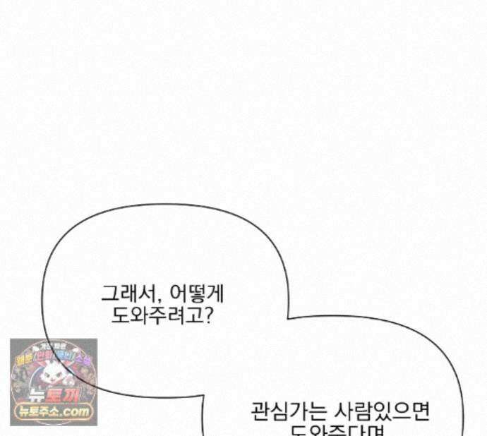 러트 파트너 10화 1