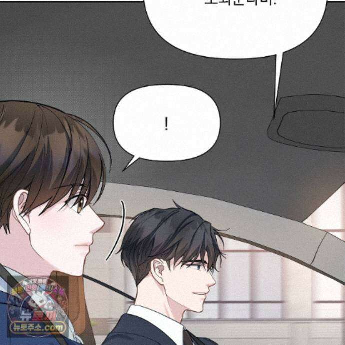러트 파트너 10화 2