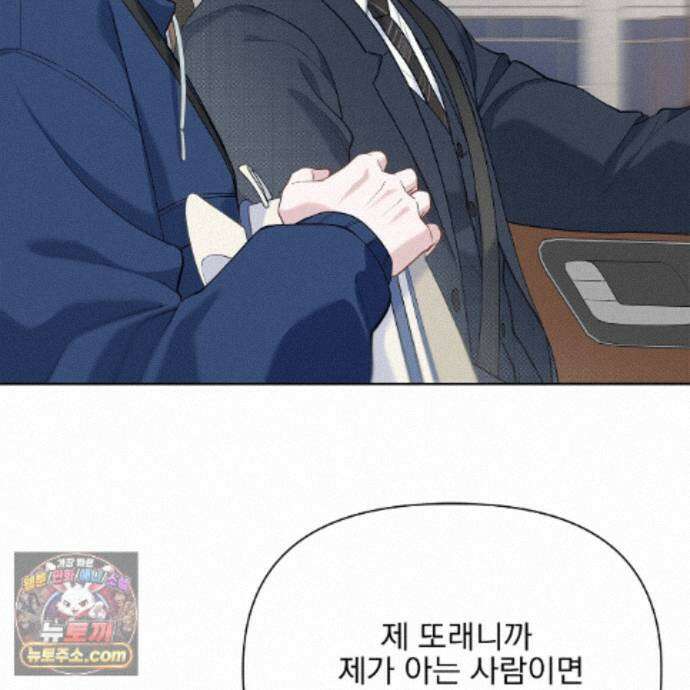 러트 파트너 10화 3