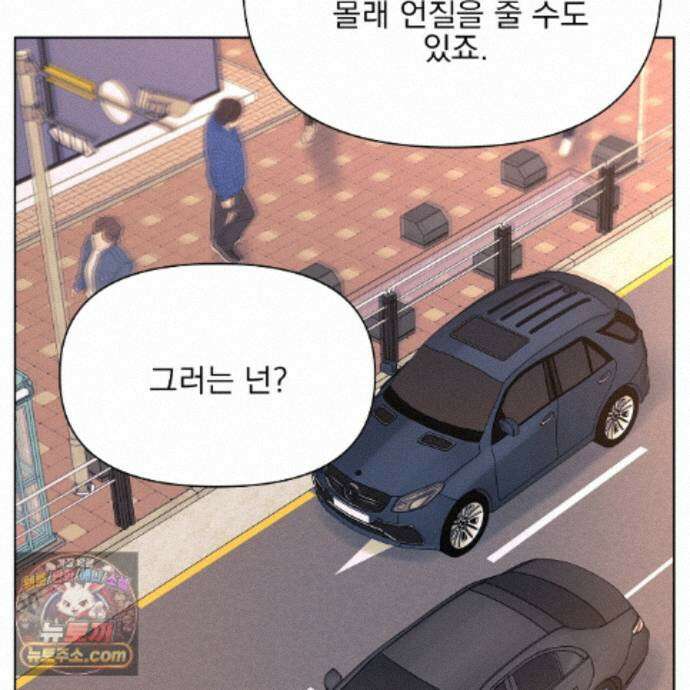 러트 파트너 10화 4