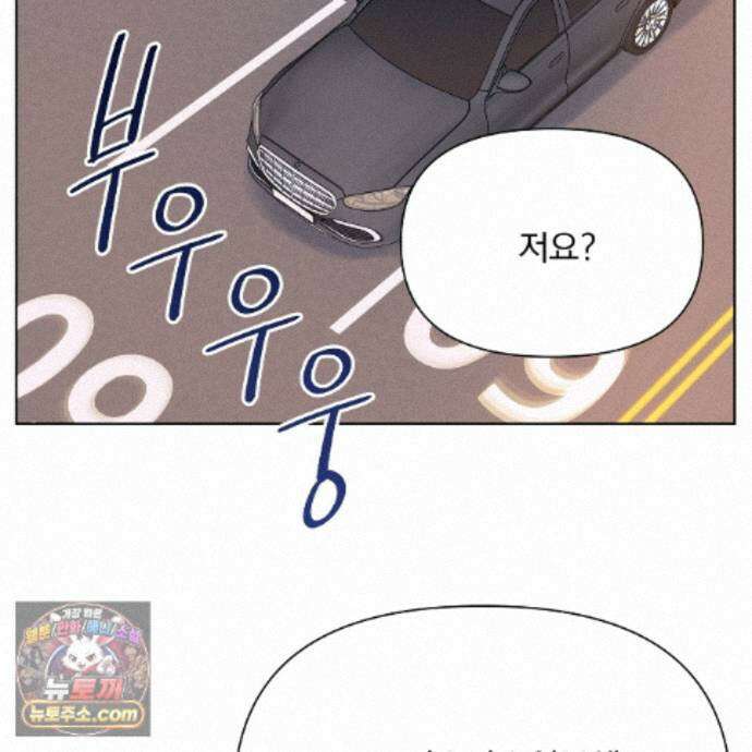 러트 파트너 10화 5