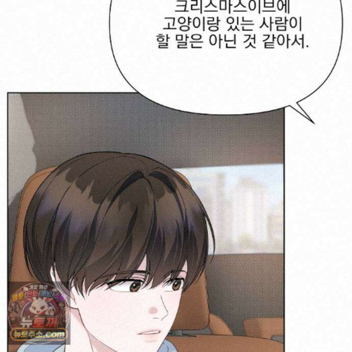 러트 파트너 10화 6