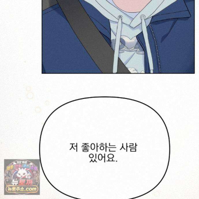 러트 파트너 10화 9