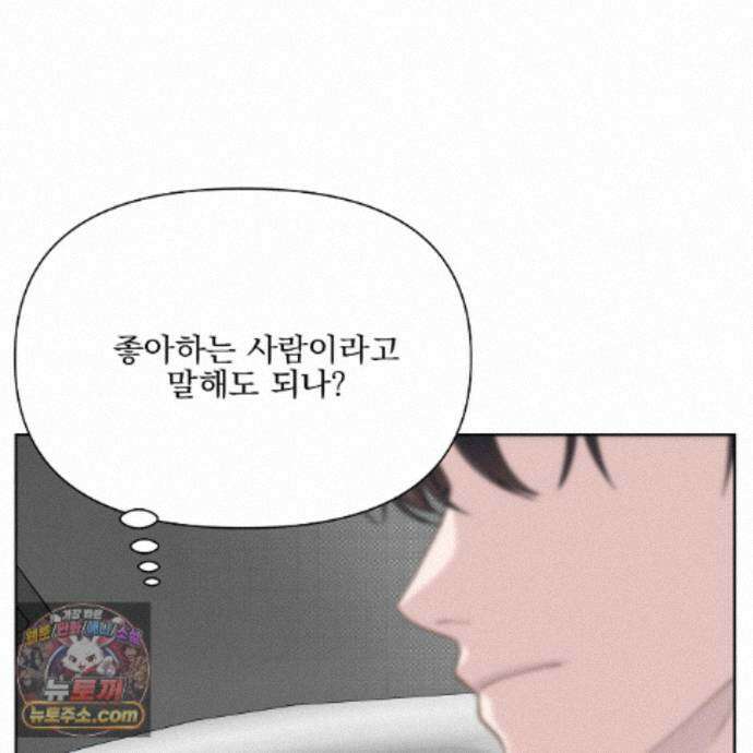 러트 파트너 10화 12