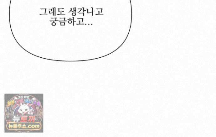 러트 파트너 10화 14