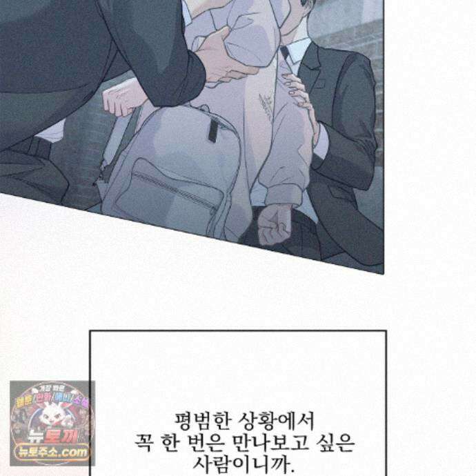 러트 파트너 10화 16