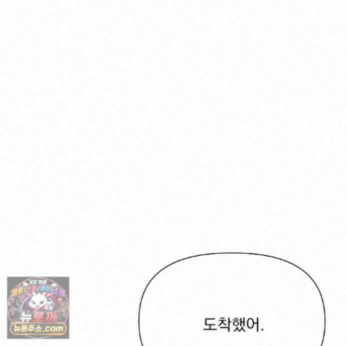 러트 파트너 10화 19