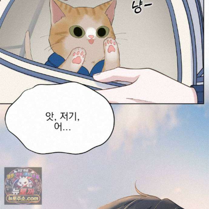 러트 파트너 10화 22