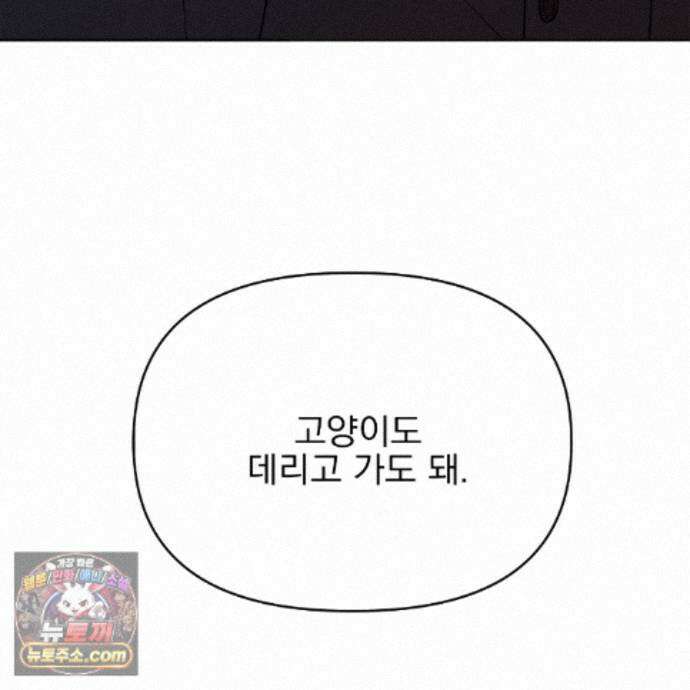러트 파트너 10화 25