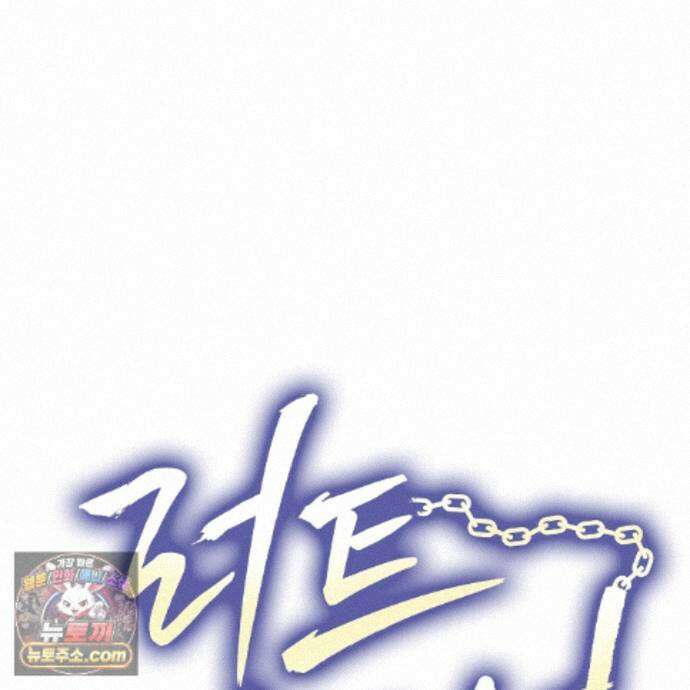러트 파트너 10화 26