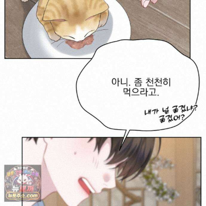 러트 파트너 10화 29