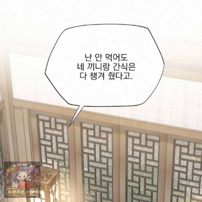 러트 파트너 10화 31