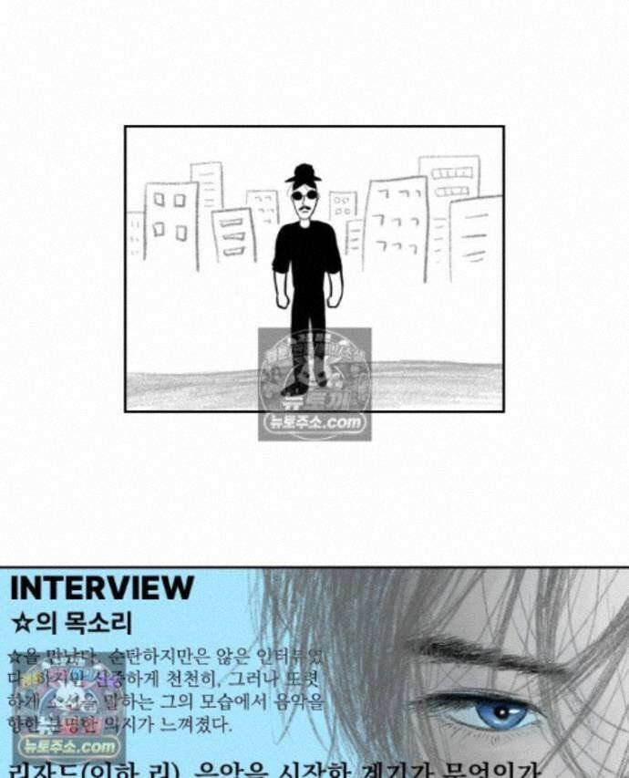 부르다가 내가 죽을 여자뮤지션 외전 22화 아줌마 1