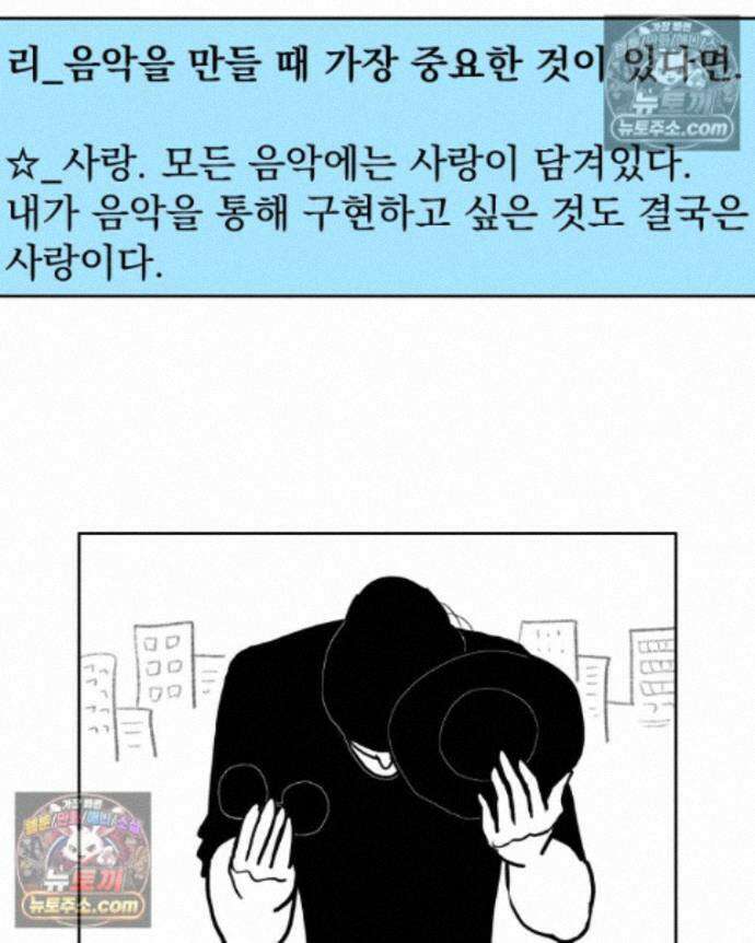 부르다가 내가 죽을 여자뮤지션 외전 22화 아줌마 3