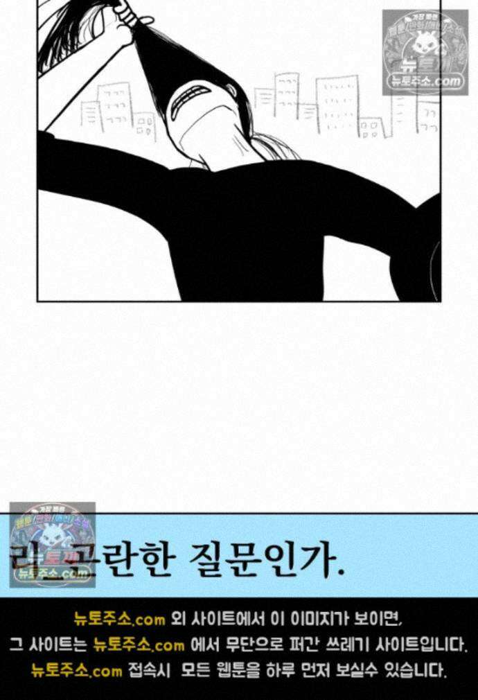 부르다가 내가 죽을 여자뮤지션 외전 22화 아줌마 5