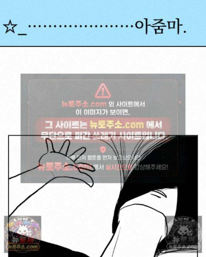 부르다가 내가 죽을 여자뮤지션 외전 22화 아줌마 6