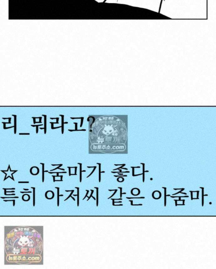 부르다가 내가 죽을 여자뮤지션 외전 22화 아줌마 7
