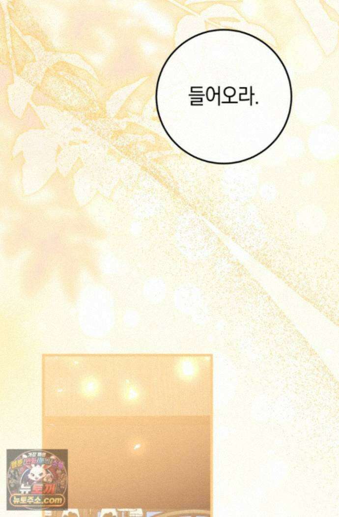 악녀들을 위한 안내서 76화 5